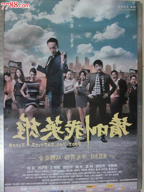 香港假身份证
